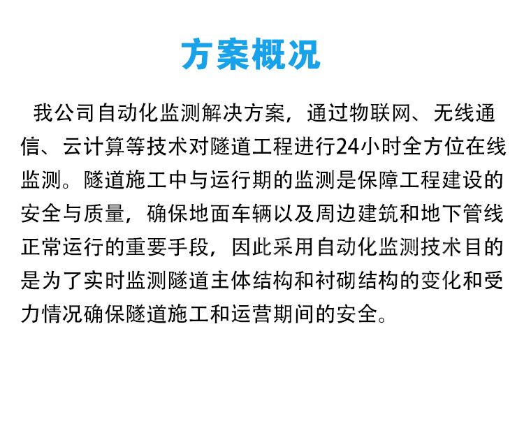方案概述.jpg