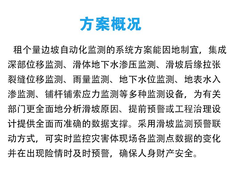 方案概述.jpg
