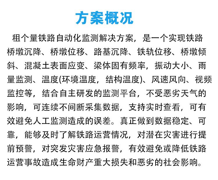 方案概述.jpg