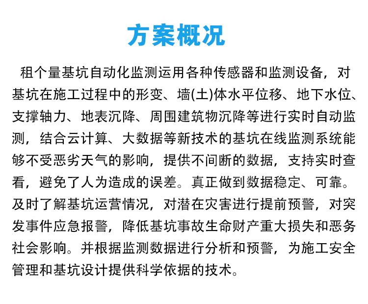 方案概述.jpg